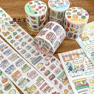 水果蔬菜地点装 素胶带 饰和纸书写纸贴纸卷DECO 阿卓小元 卓大王
