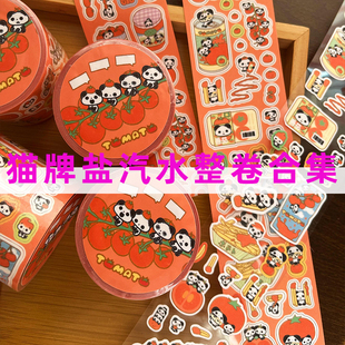 整卷合集-猫牌盐汽水模切贴纸卷可爱韩系手帐胶带装饰切膜胶带