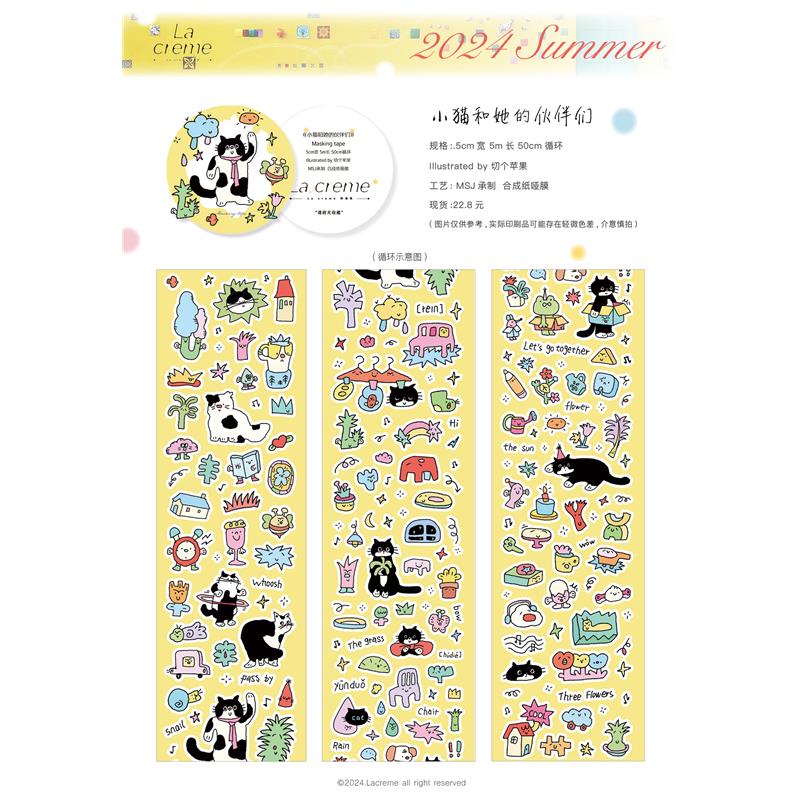 Lacreme 奶油派原创切膜贴纸卷 拼贴可爱小动物手帐咕卡贴纸闪砂