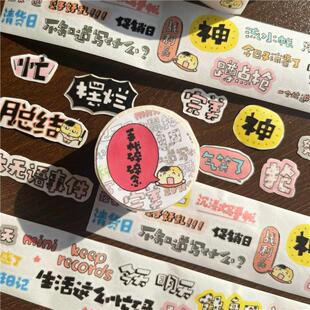 猫牌盐汽水 碎碎念/手帐日常/面包 文字拼贴模切和纸胶带可爱熊猫