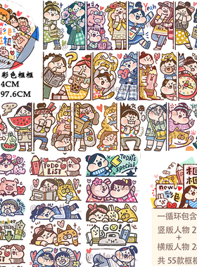 肉球胶带分装Meatball框框系列和纸胶带新版彩色框框特油手帐贴纸