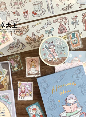 卓大王【阿卓优雅午后系列】胶带便利贴烫金烫银邮票贴纸手账复古