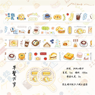 三花猫事务所和纸切膜胶带中式美食记录日常生活猫狗盐系手账胶带