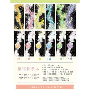 线圈本空白长条拼贴本 拼贴本 BTY 长条本