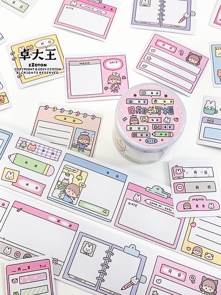 卓大王【阿卓日期书写框胶带】手帐原创日记可爱韩系可书写装饰