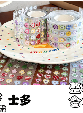 社团整卷-COMO士多可爱风水果蔬菜手帐胶带装饰点缀贴纸卷盐系