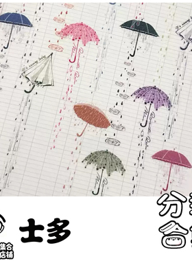 社团分装-COMO士多可爱人物点缀春夏秋冬场景手帐胶带装饰可爱