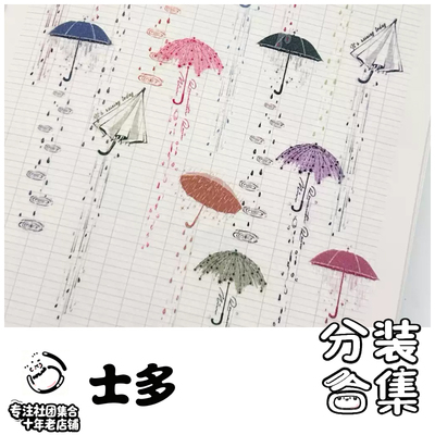 社团分装-COMO士多可爱人物点缀春夏秋冬场景手帐胶带装饰可爱