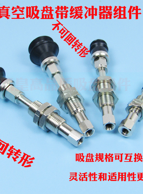 工业硅橡胶风琴型强力注塑机械手真空吸盘气动配件支架SMCZPT系列