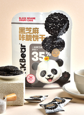 KKBear黑芝麻咔脆饼干80g 袋装约16枚芝麻饼办公室休闲解馋小零食