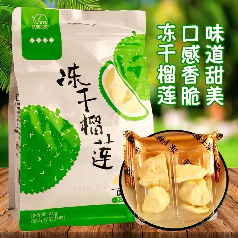 法思觅语冻干榴莲干现货批发水果干零食冻干榴莲FD块果简装实惠