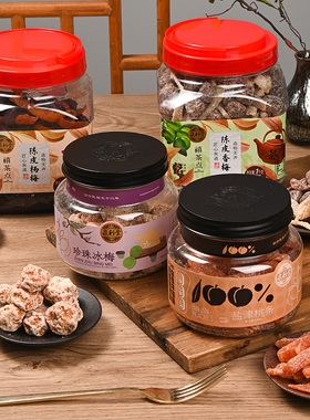 泉利堂陈皮香梅杨梅禧茶点桃条蜜饯果干点心伴手礼下午茶休闲小吃