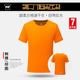 夏季 速干衣定制男女户外马拉松团体广告衫 活动服定做跑步印字logo