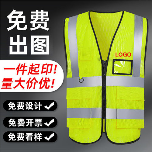 反光马甲安全背心定制交通环卫路政工衣建筑工地工作服马夹印LOGO