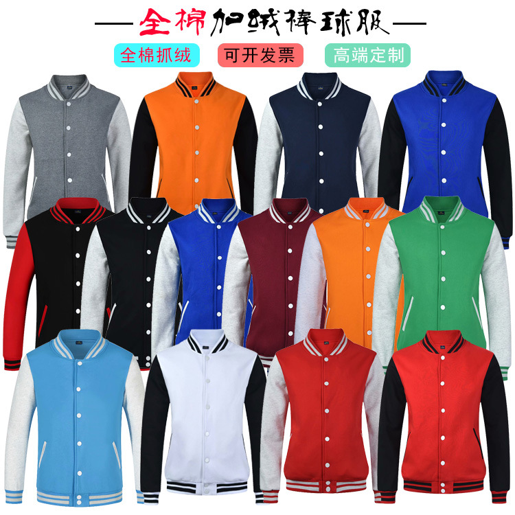 加绒棒球服卫衣定制教育机构校服工作服班服广告文化服印LOGO烫画