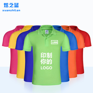 纯色棉企业团体工作班服polo文化衫 T恤 定制 男式 印制logo翻领短袖