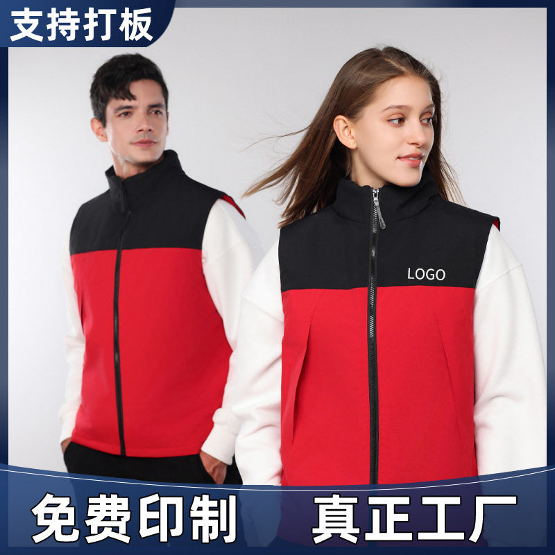 社工团建活动广告衫马甲定制工作服外套印logo户外文化衫马夹印字