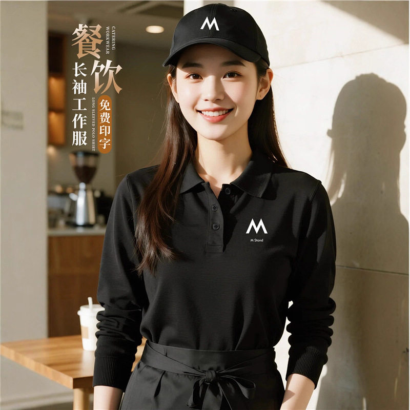 餐饮polo衫工作服长袖定制印logo秋季奶茶店咖啡厅服务员工装t恤
