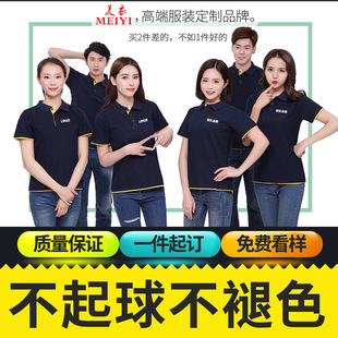 工作服t恤定制短袖工衣服装印字刺绣logo企业广告文化polo衫定做