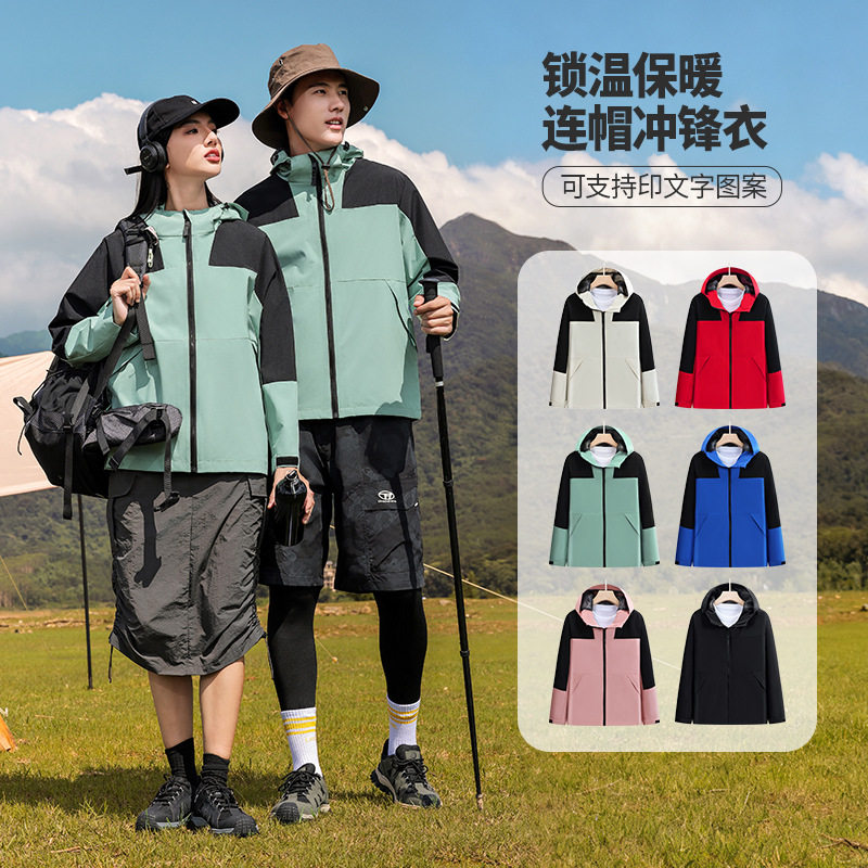 秋冬新款户外冲锋衣成人男连保暖内胆帽风衣女防水防风外套登山服