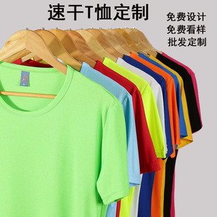 小方格速干圆领短袖 户外运动武术跆拳道t恤 定制印logo广告文化衫