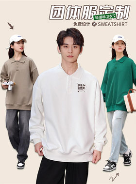 翻领卫衣定制工作服印logo秋冬季班服同学聚会文化衫刺绣diy工装