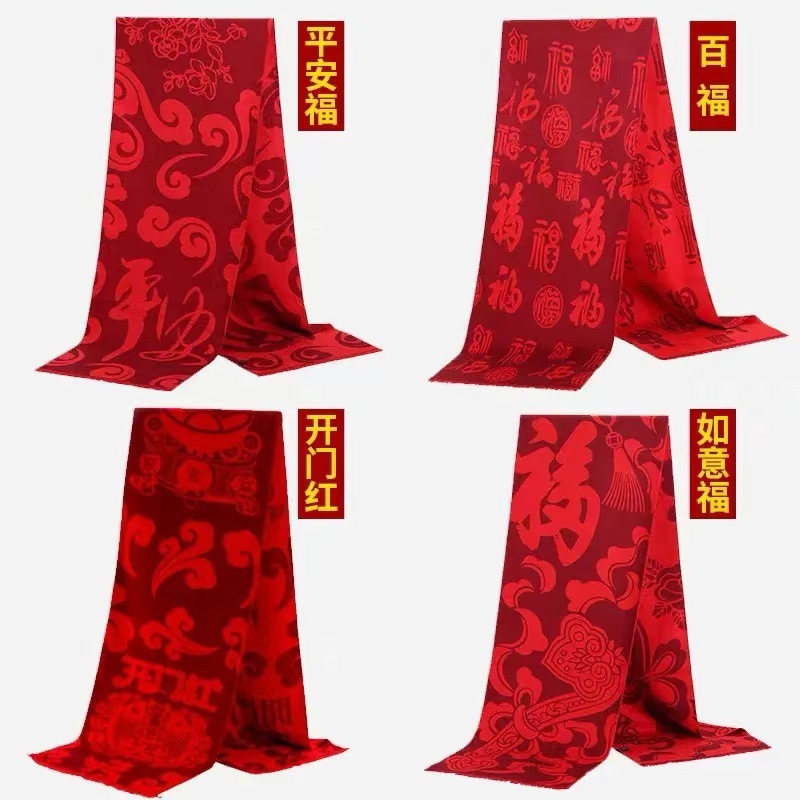 中国红福字大红围巾年会定 制拜寿祝寿聚会开业红围脖刺绣字