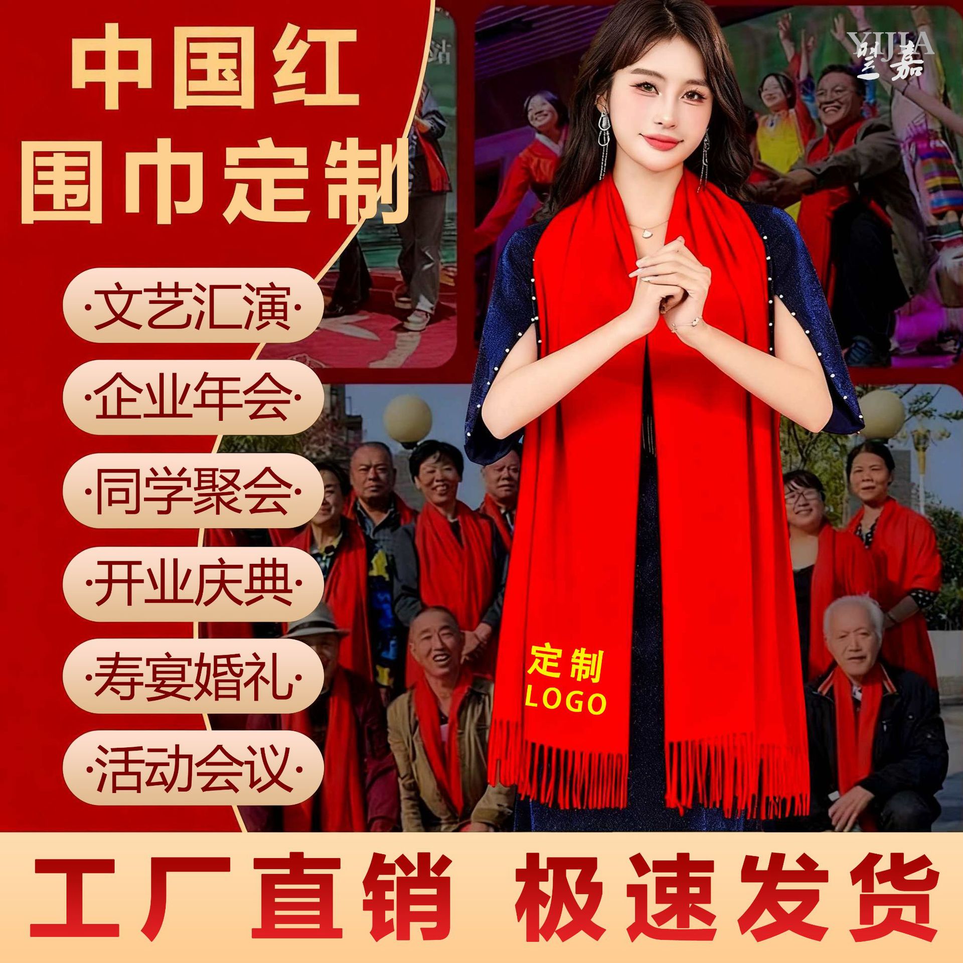 中国红围巾定制印logo年会大红围巾刺绣同学聚会活动礼品开业