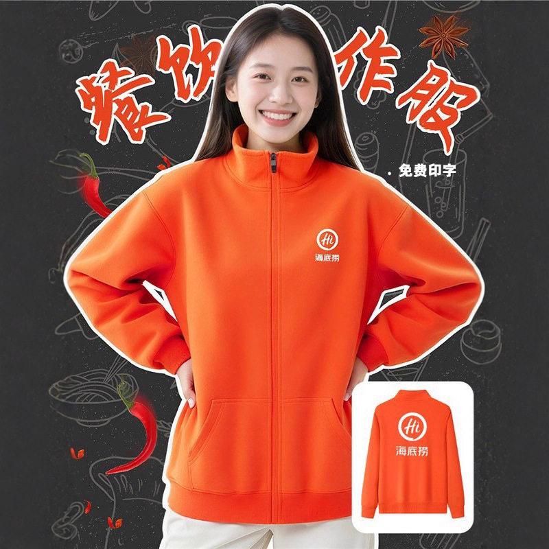 秋冬餐饮服务员工作服定制印logo卫衣餐厅奶茶火锅店团体工衣定做