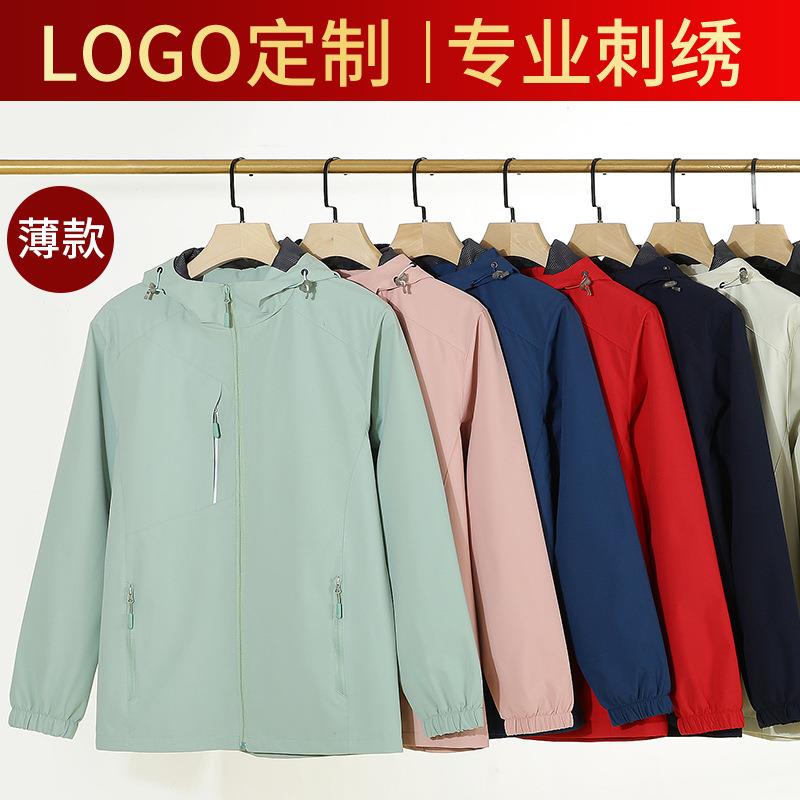 薄款单层连帽冲锋衣定广告衫工作服风衣拉链外套做印字logo新款