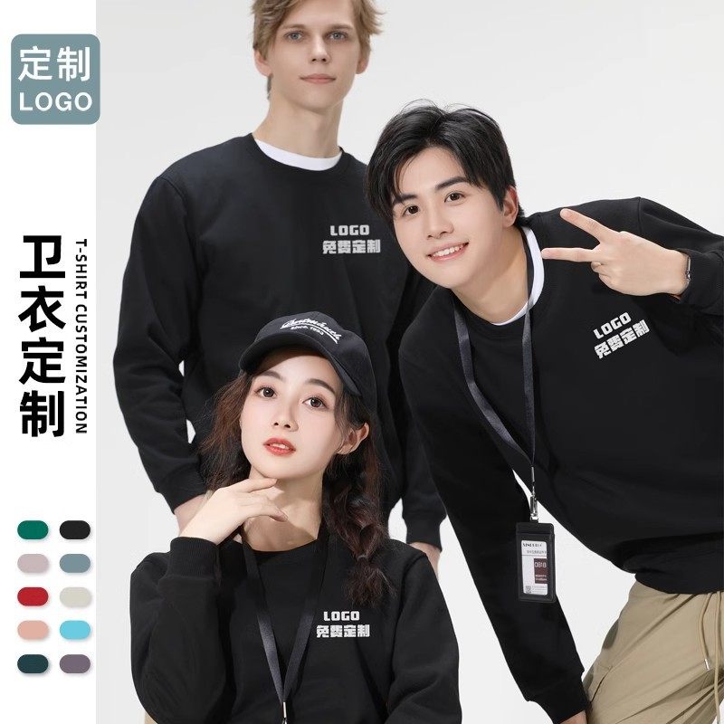 秋冬季班服团体聚会餐饮长袖套头工作服纯棉圆领卫衣定制印字logo