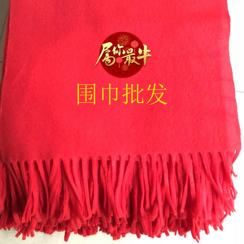年会红围巾logo刺绣印字家族庆典公司活动中国大红色围脖