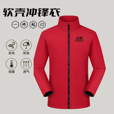 春秋单层薄款软壳冲锋衣男女同款公司户外团体服工衣定制印字logo