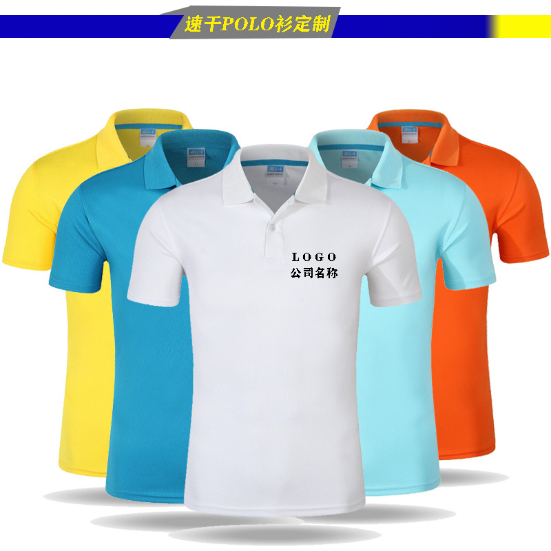 翻领速干透气短袖T恤广告POLO衫企业工作服文化衫 刺绣定制印LOGO