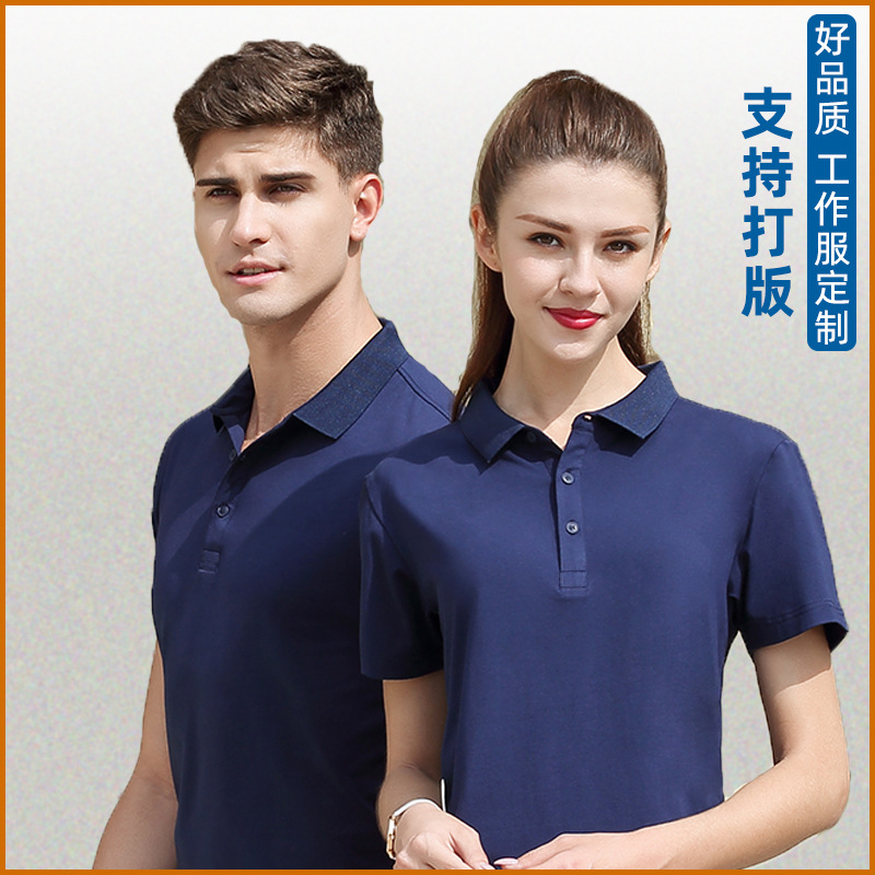 2021夏季纯棉翻领广告衫定制工作服短袖Polo衫男女T恤定做印logo