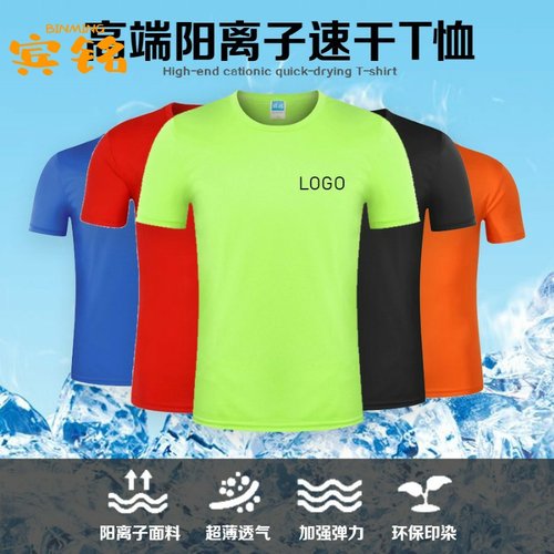 运动速干T恤定制活动广告排汗衫印字logo工作衣服圆领短袖定做