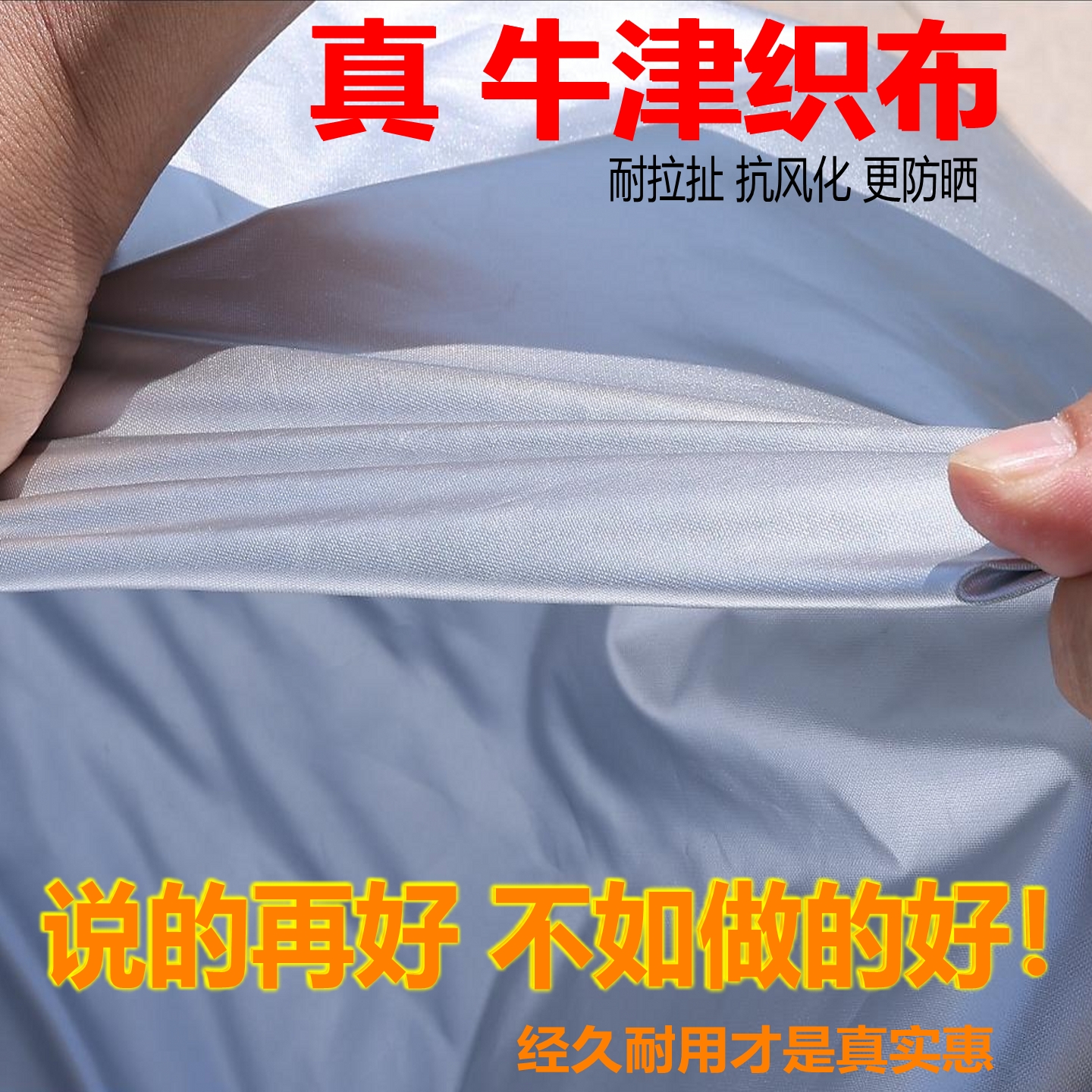 牛津布汽车车衣车罩帆布加厚防晒遮阳套隔热专用车套防雨防冻全罩
