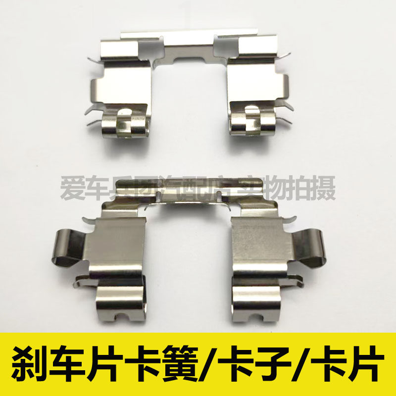 适用本田飞度 思迪 理念S1刹车片卡子 卡片 分泵卡钳垫片