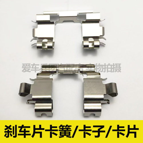 适用本田飞度 思迪 理念S1刹车片卡子 卡片 分泵卡钳垫片