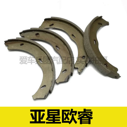 适用亚星欧睿手刹片 驻车刹车片