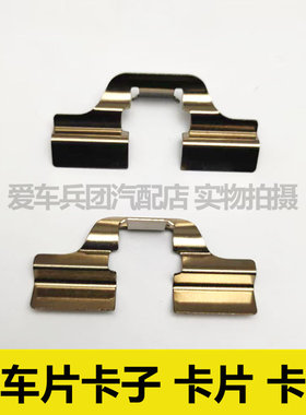 适用大众高尔夫4波罗polo刹车片卡子 卡片 分泵垫片
