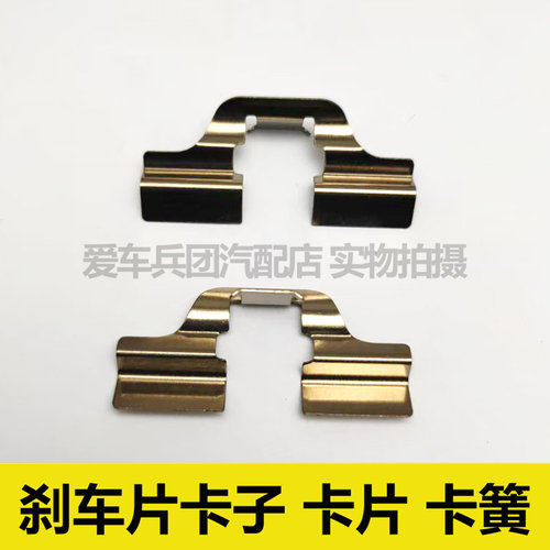 适用标致301 2008刹车片卡子 卡片 分泵垫片固定衬垫