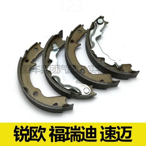 适用起亚福瑞迪 锐欧 速迈手刹片 驻车制动片 手刹皮