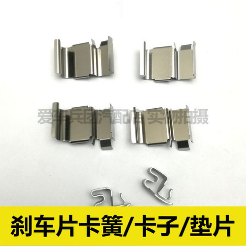适用北汽陆霸3400 域胜007 BW007刹车片卡子 卡片 分泵垫片