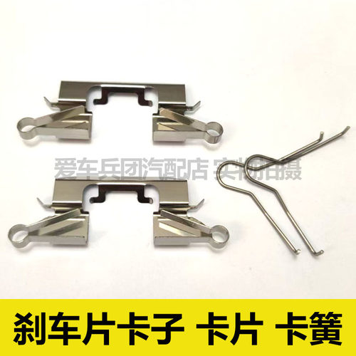 适用日产阳光 骊威 骏逸刹车片卡子 卡片 分泵垫片卡簧玛驰