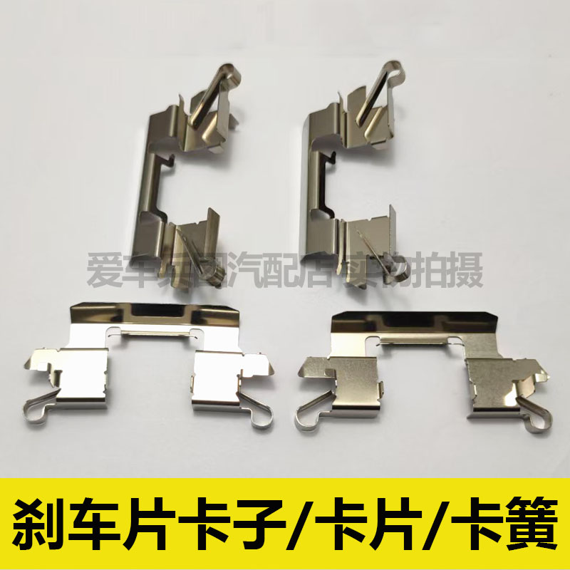 适用日产天籁 西玛刹车片卡子 卡片 分泵垫片配件