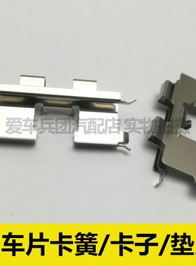 适用现代途胜 老款索纳塔 名驭 刹车片卡子 卡片 卡夹 分泵垫片