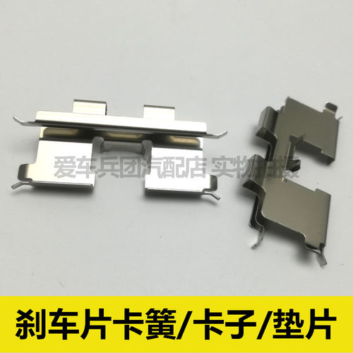 适用现代途胜 老款索纳塔 名驭 刹车片卡子 卡片 卡夹 分泵垫片