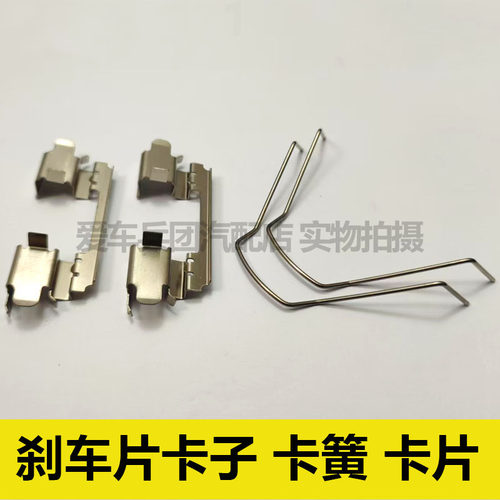 适用福特领界刹车片卡子 卡片 分泵垫片衬垫