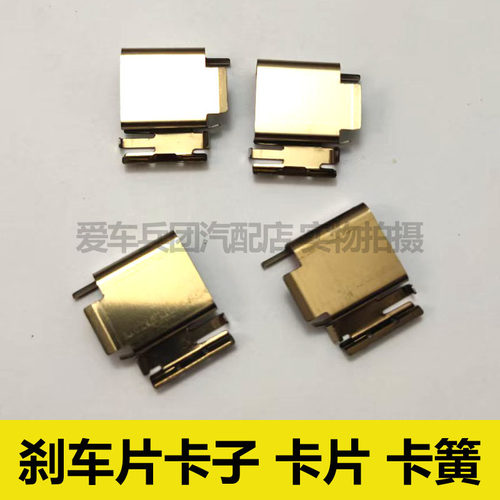 适用福田风景G9刹车片卡子 卡片 分泵垫片衬垫